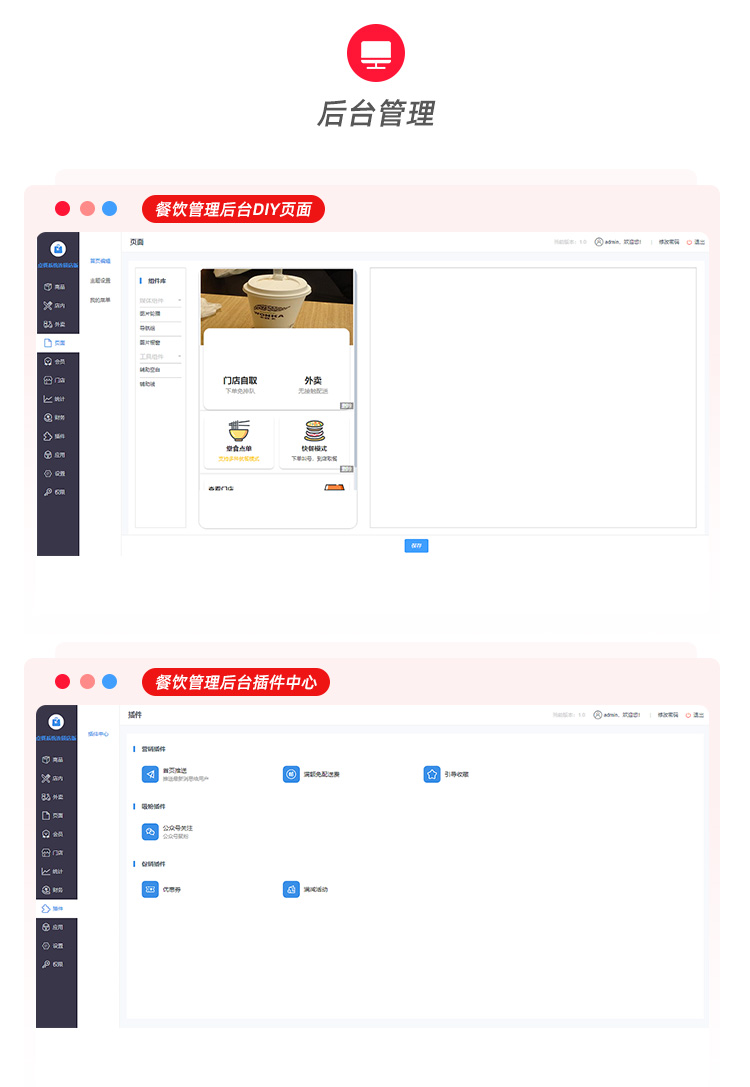 三勾点餐微信支付宝小程序校园点餐源码开发定制前后分离二开插图8