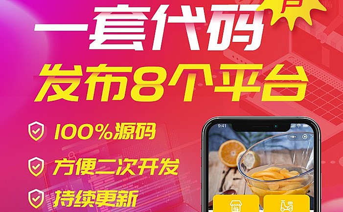 三勾点餐微信支付宝小程序校园点餐源码开发定制前后分离二开