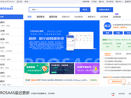 知企商城源码交易系统v2.0- 专注于虚拟商品交易系统开发 _正版提供商城系统PHP源码