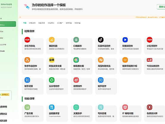 智思Ai企联系统去授权10.15版,全开源-二开很不错!
