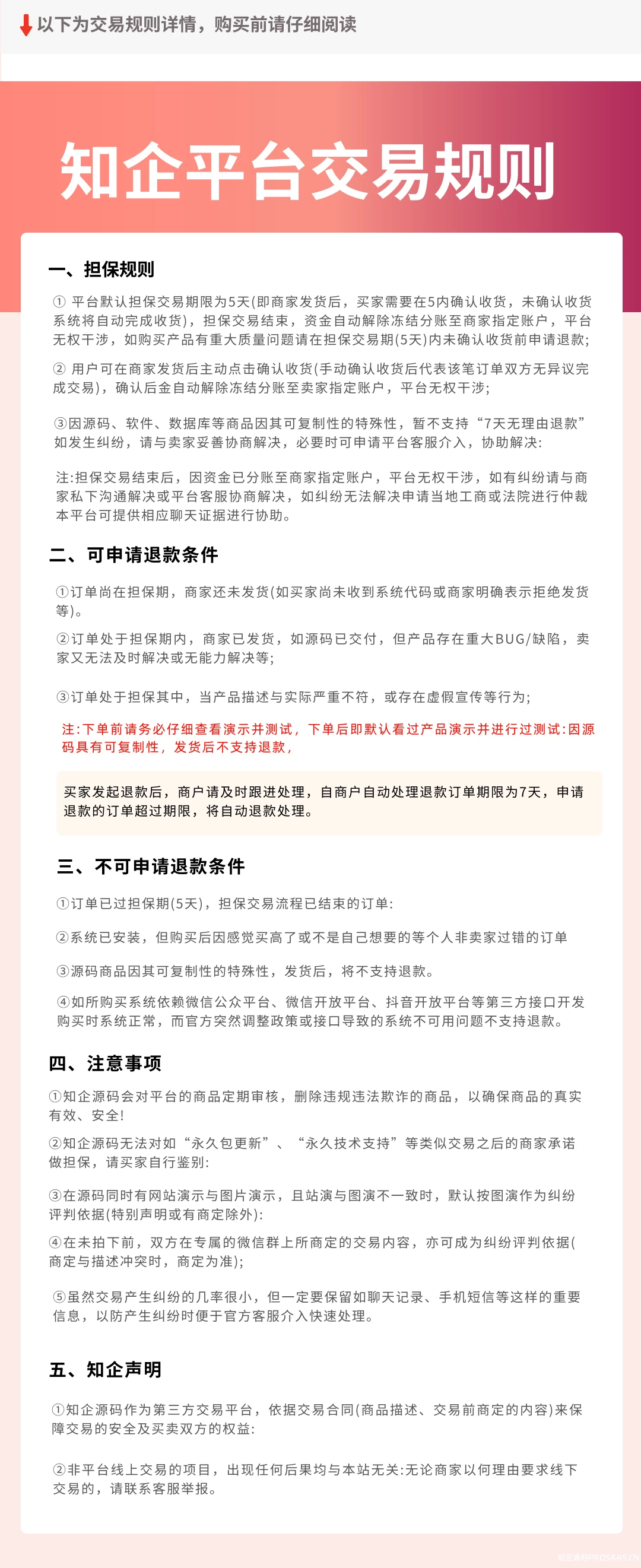 快递CPS小程序专业版正版坑位SAAS账号插图1